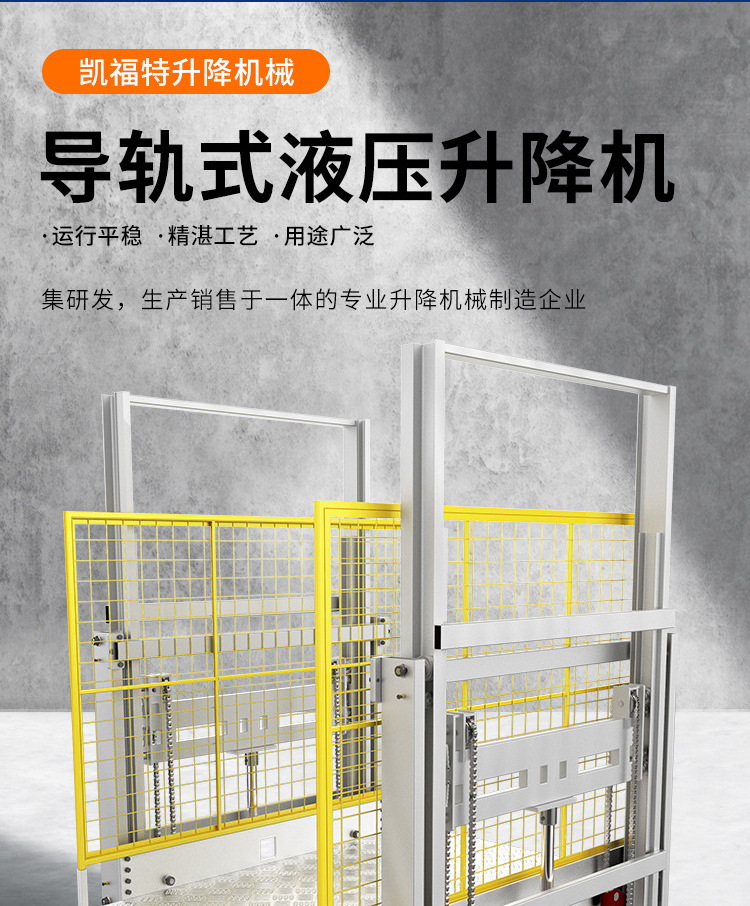 昌洒镇液压货梯厂家一站式服务内容